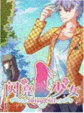 3d漫画 漫改实验室 封面