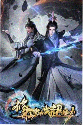3d漫画 深海邮差 缩略图